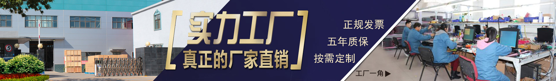 工廠直供，實力廠家，正規發票，五年質保，按需定制