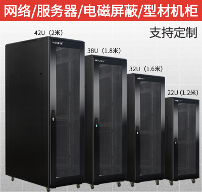 機柜，智能機柜，靜音機柜，型材機柜