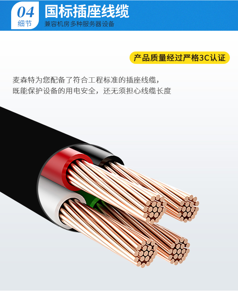國標插座線纜,兼容機房多種服務器設備
