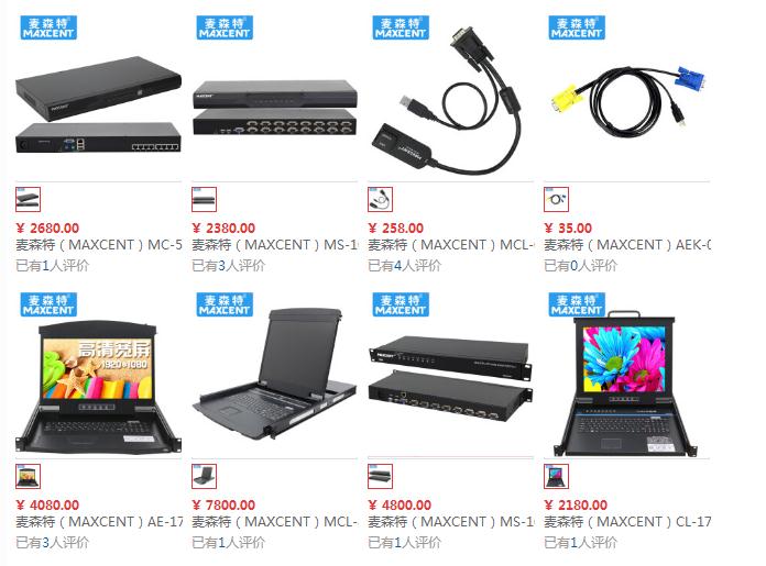 切換器價格，kvm切換器價格，電腦切換器