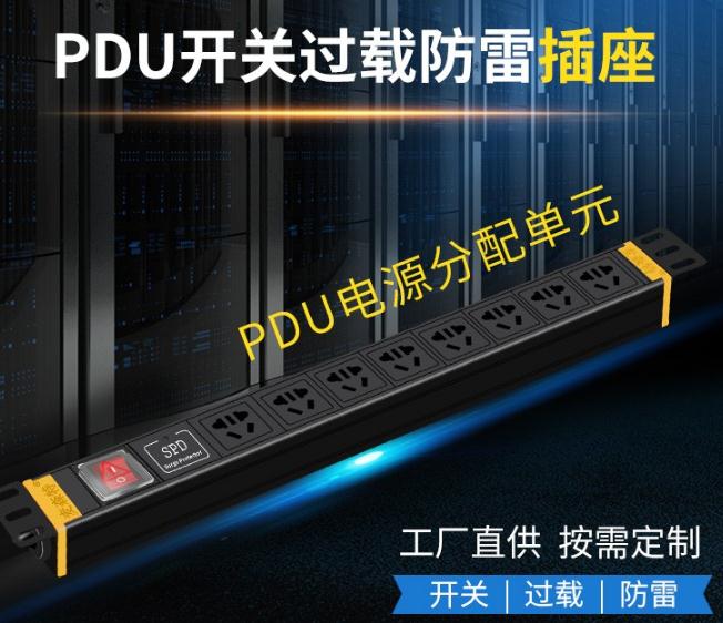 pdu，pdu插座_USP電源在數(shù)據(jù)中心的作用
