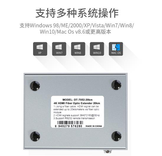 HDMI光纖延長(zhǎng)器_hdmi光端機(jī)_hdmi延長(zhǎng)器支持多種操作系統(tǒng)